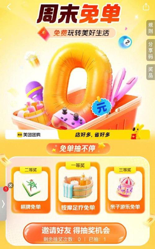美团搜