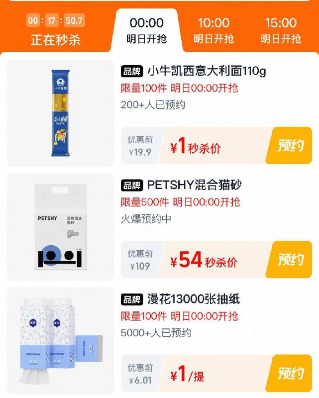 0点丨淘宝