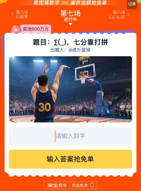 淘宝搜