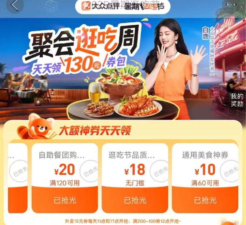 11点丨大众搜