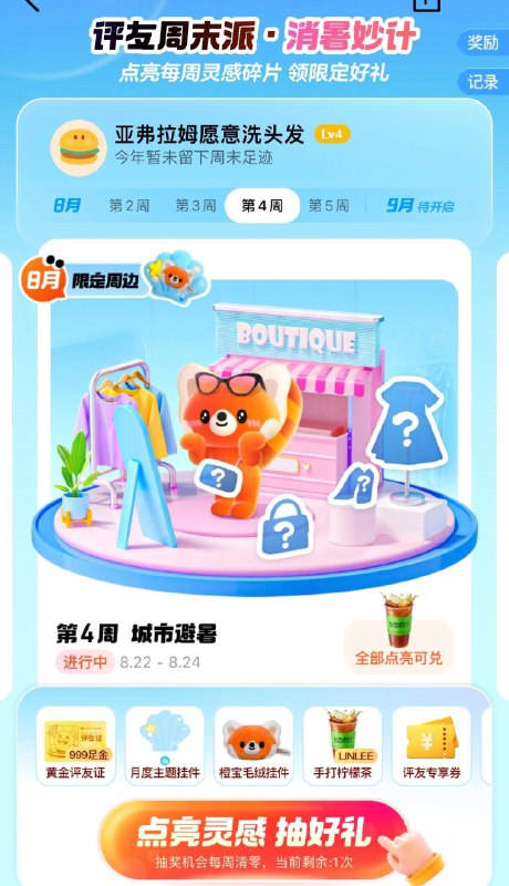 大众点评搜