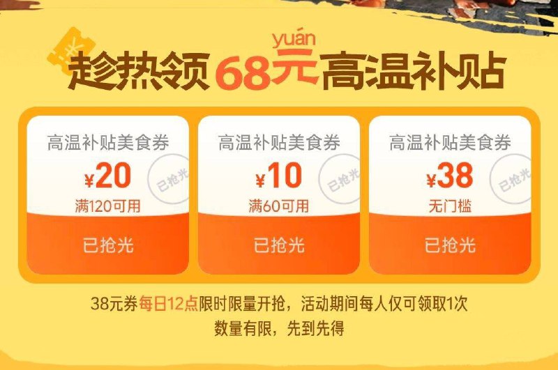 12点da众点评搜