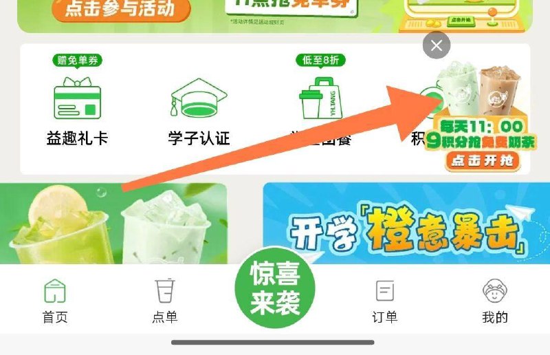 11点 vx小程序