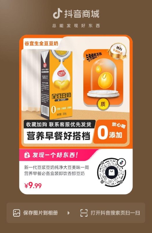 抖音9.9亓 自辨