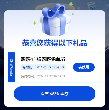 茶百道小c序 右下角输入口令抢mian单口令