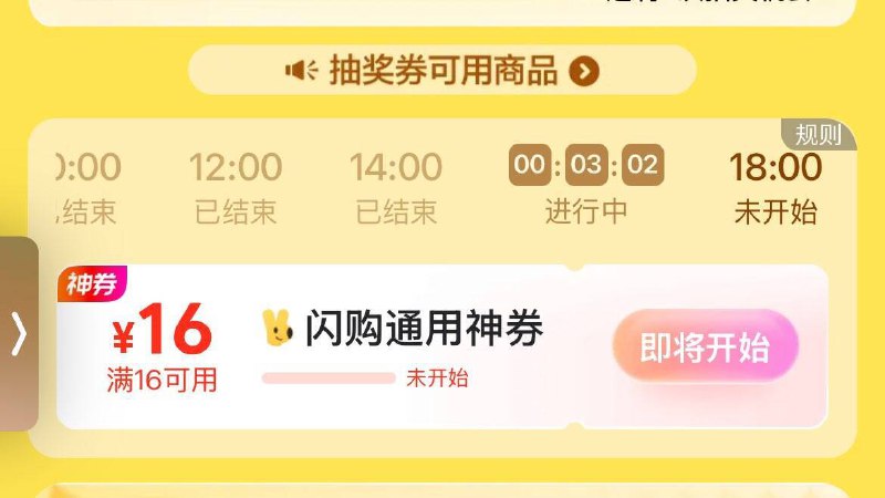 18点 美tuan搜