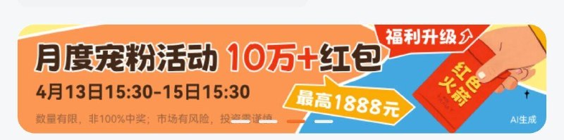 v打开丨如图横幅进mp