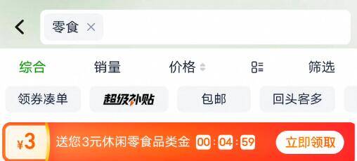 猫超首页搜