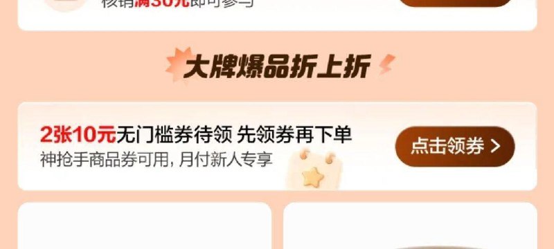 12点mei团搜