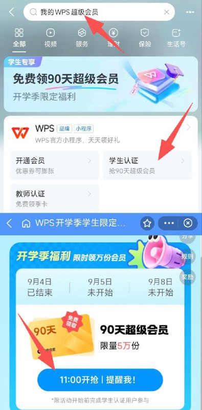 致富宝搜