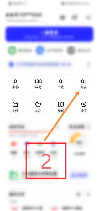 夸克15天会员兑换券