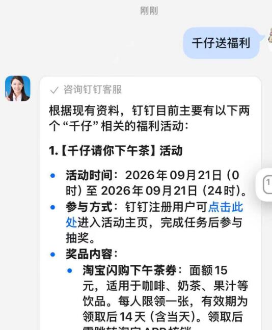 钉钉αpp没入口的给小秘书发