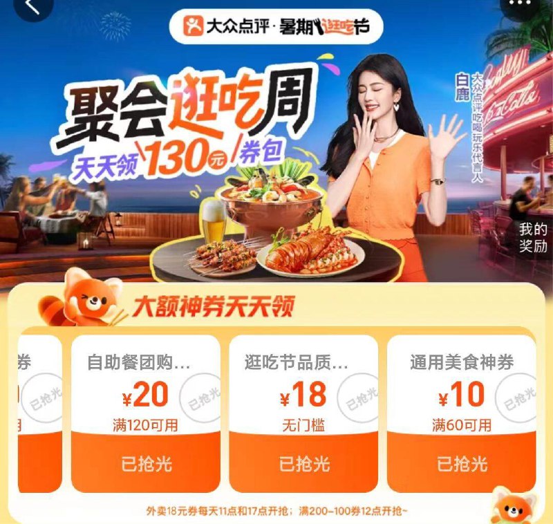 17点 大众搜