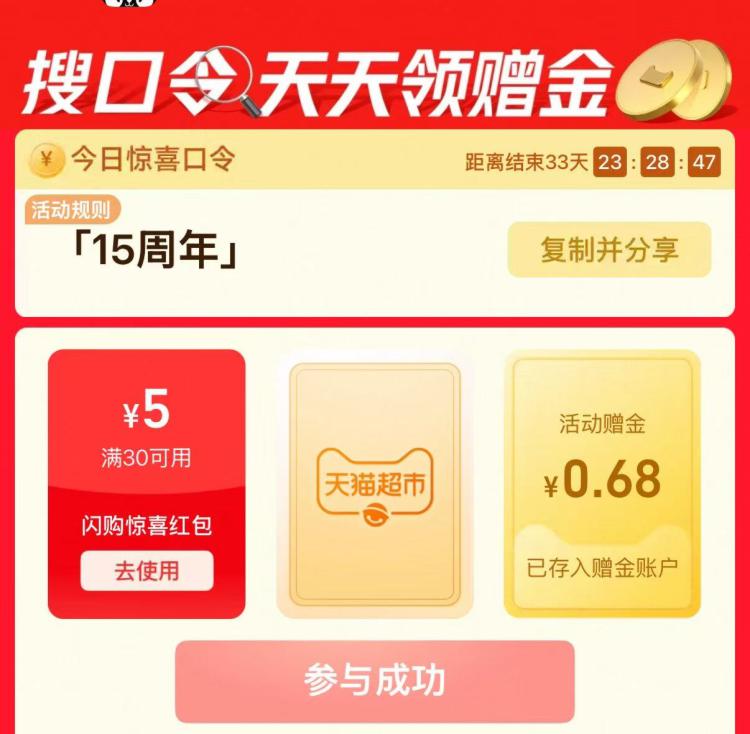 猫超首页搜