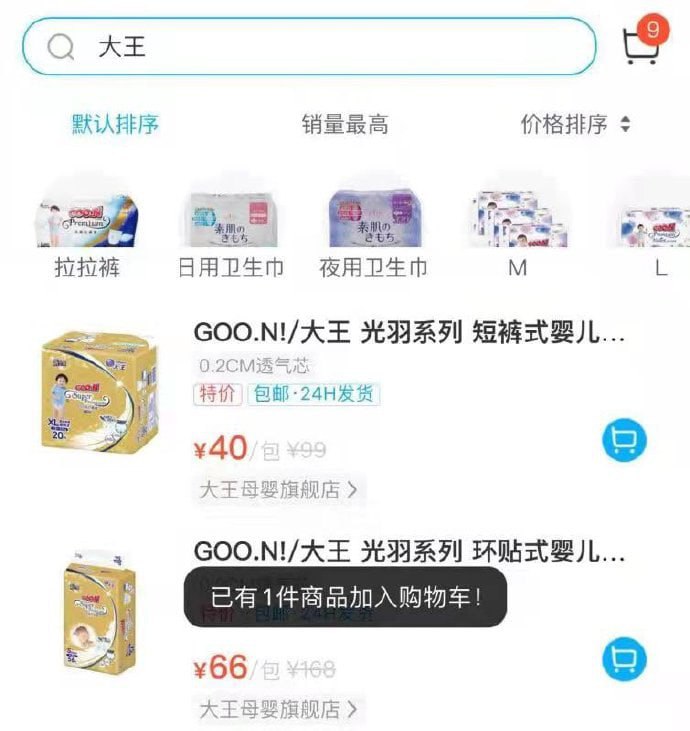 zfb搜“盒马” 进去小程序 搜