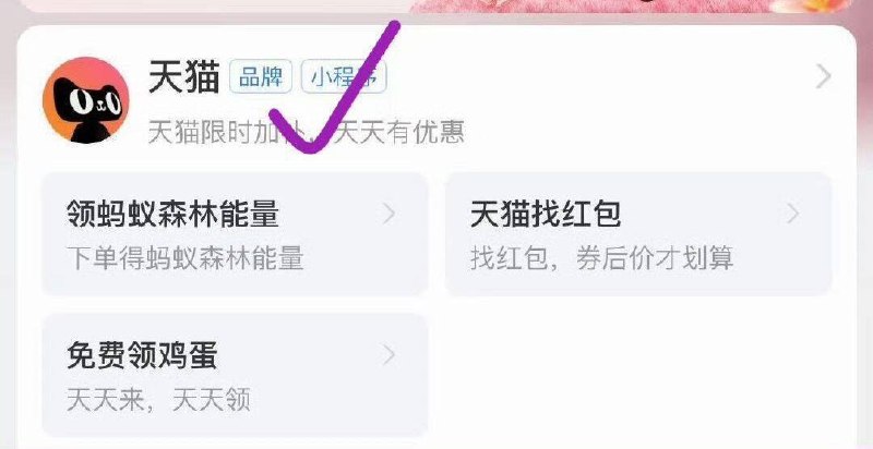 支 fu 宝搜