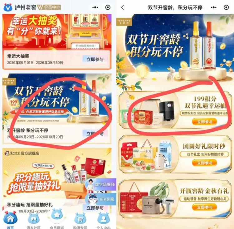 v打开 泸州老窖积分多的自辨 刚中好东西mp