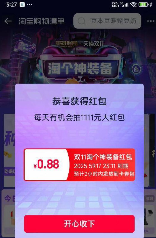 淘宝搜
