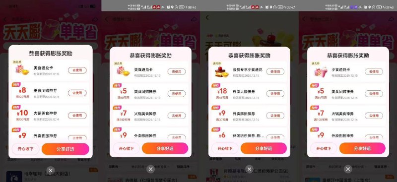 美团搜
