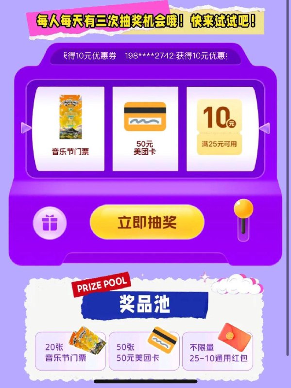 mei团搜