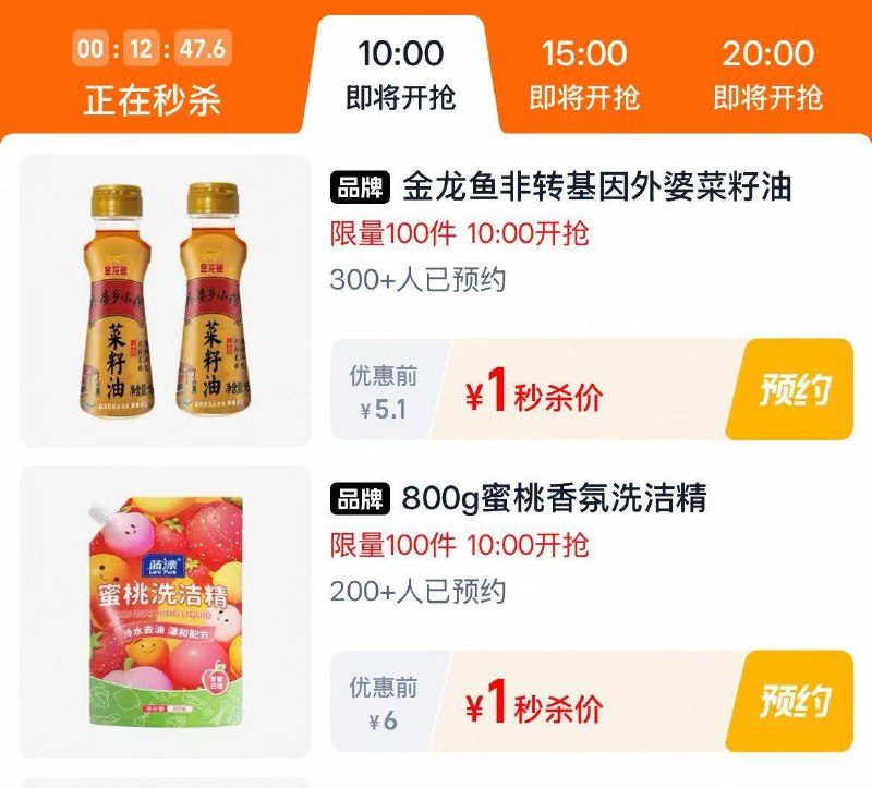 10点丨🍑宝