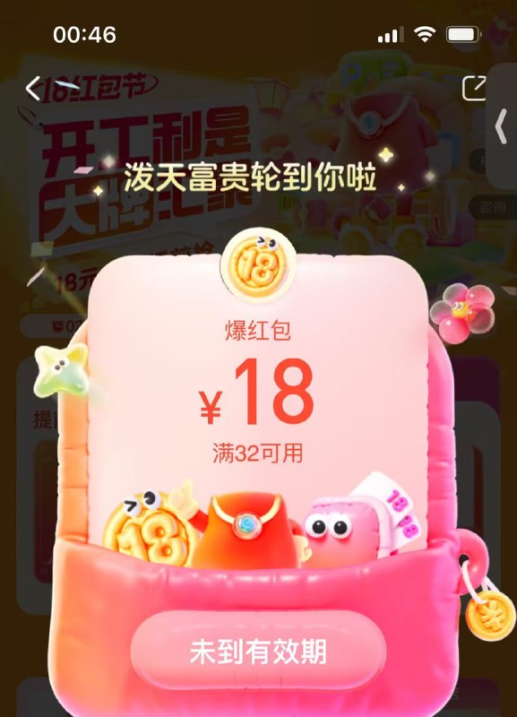 elm定位射阳，右下角进去 概率中32-18，最后扫上面二维码再领一个红包elm定位射阳，右下角进去 概率中32-18，最后扫上面二维码再领一个红包