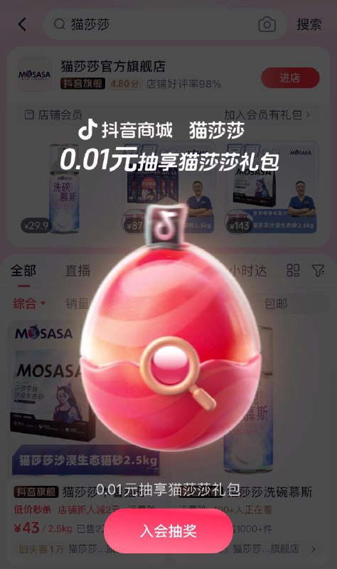 dy商城搜