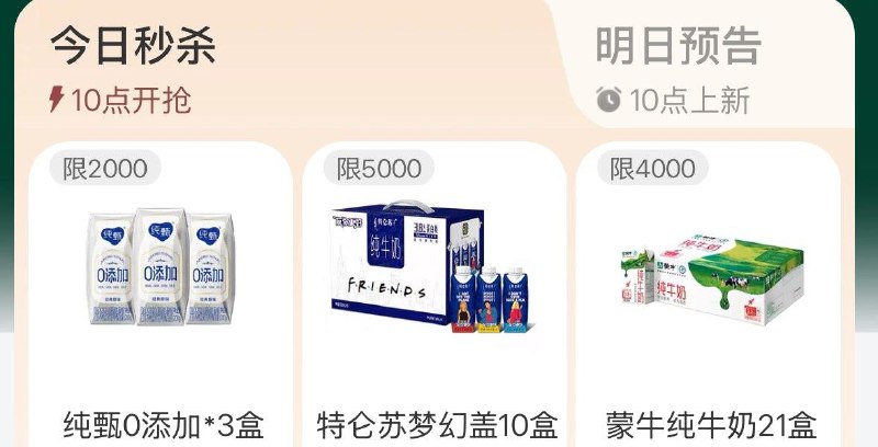 10点 手淘搜