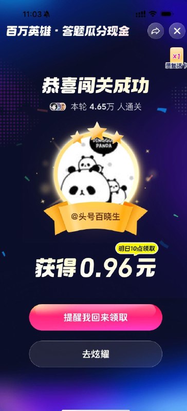 抖音日常小红包 ​
