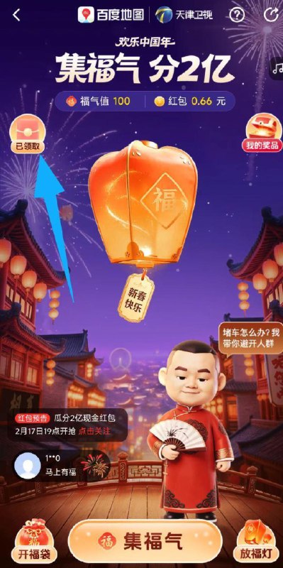 百度地图搜