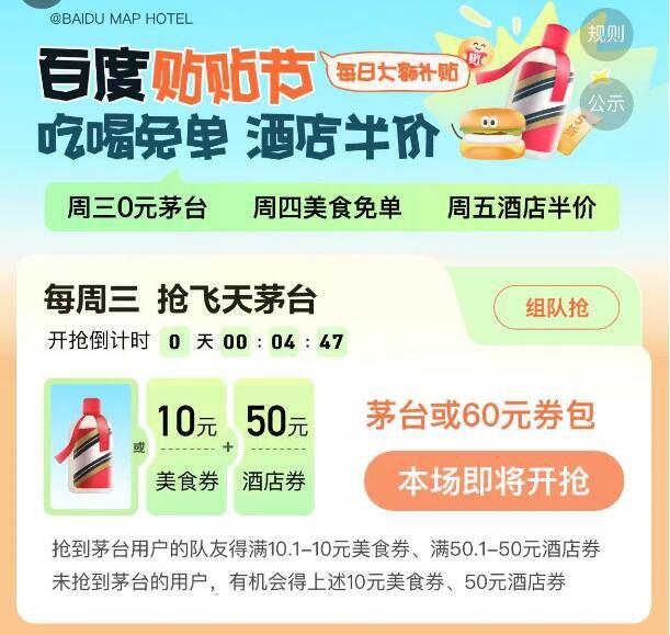 18点丨自测百度地图搜