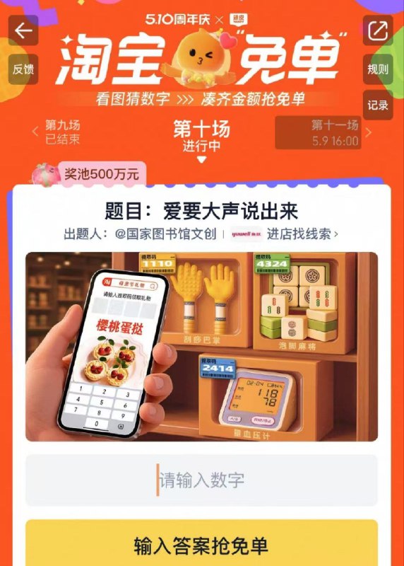 淘宝搜