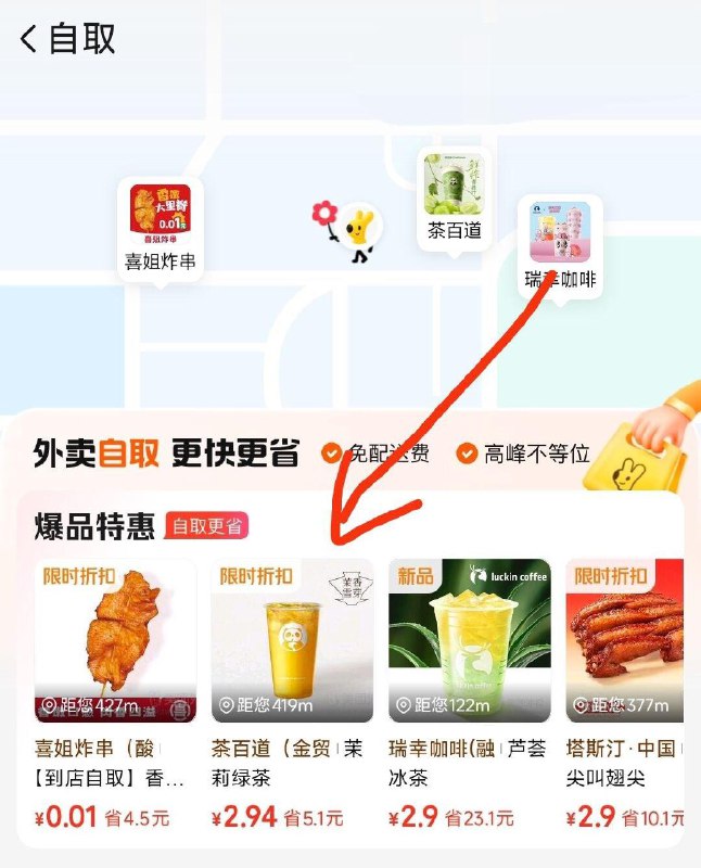 mei团搜