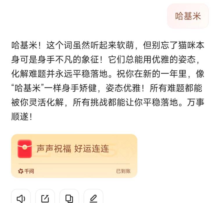 千问语音发送口令