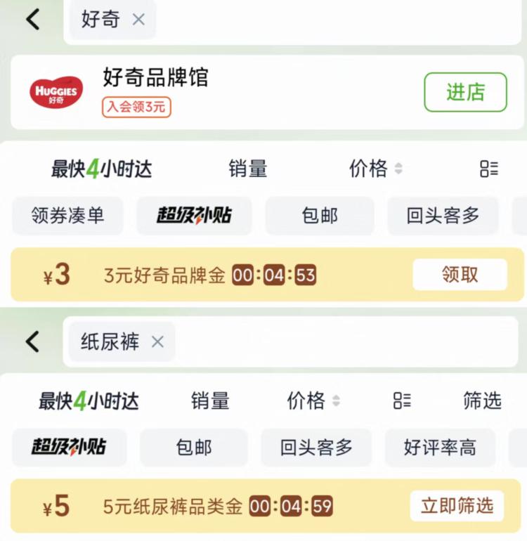 猫超首页搜