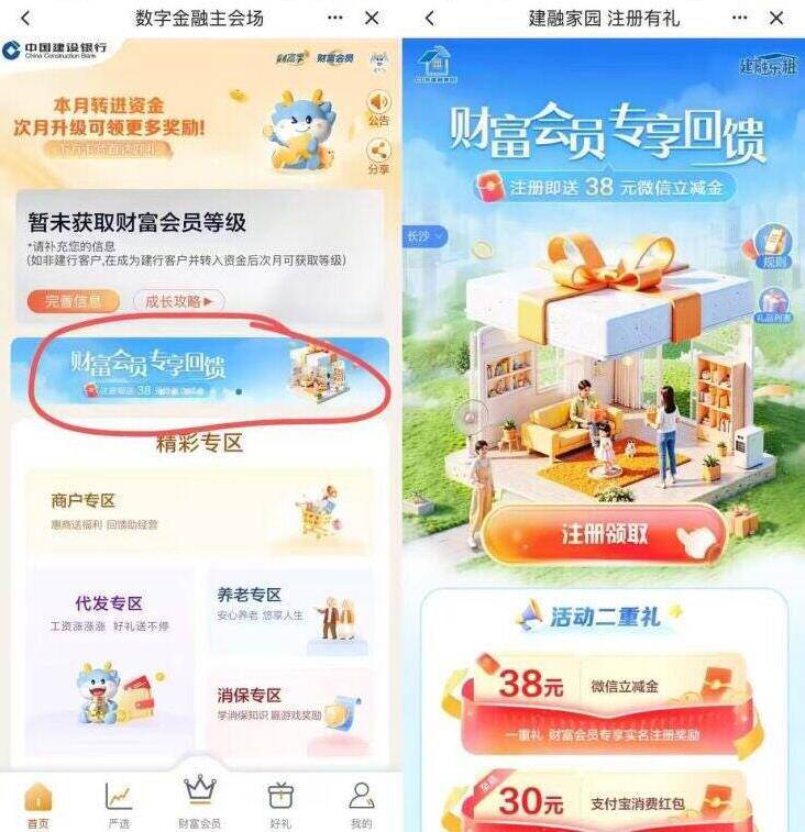 建hang 搜