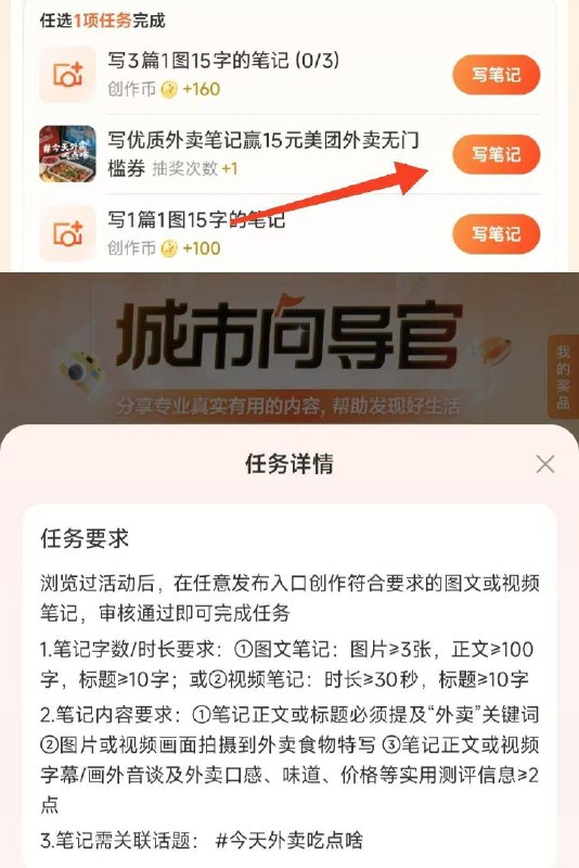 0点 大众点评搜