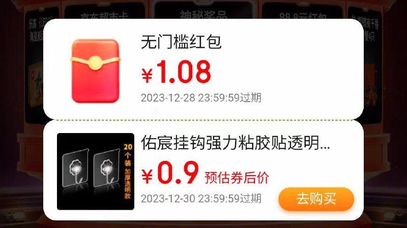 跳转jd 做任务抽🧧现在有水