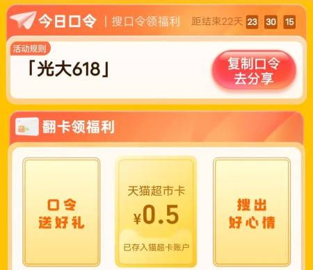 猫超卡淘宝APP 天猫超市搜