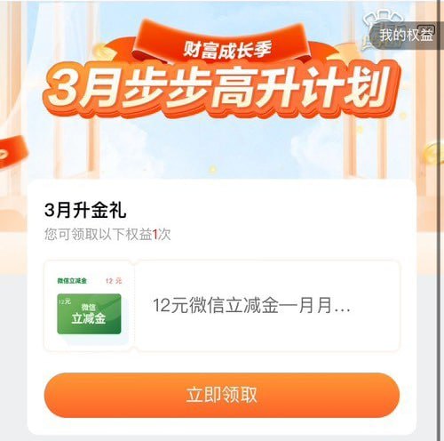 🚦 光大3月升金礼可以领了路径