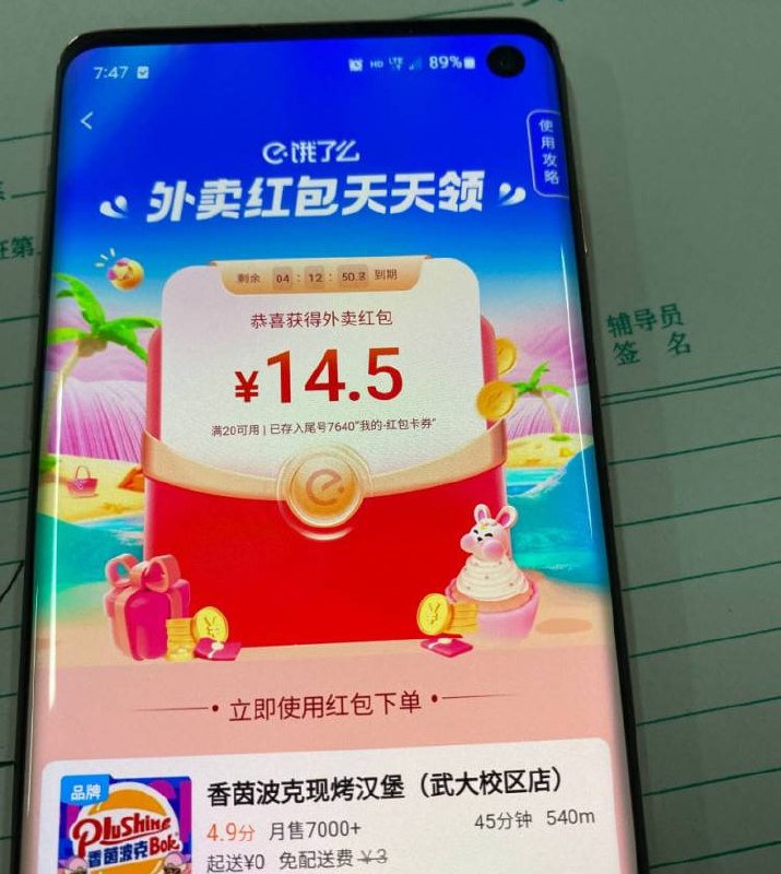 饿了么破解大红包bug饿了么app左上改定位