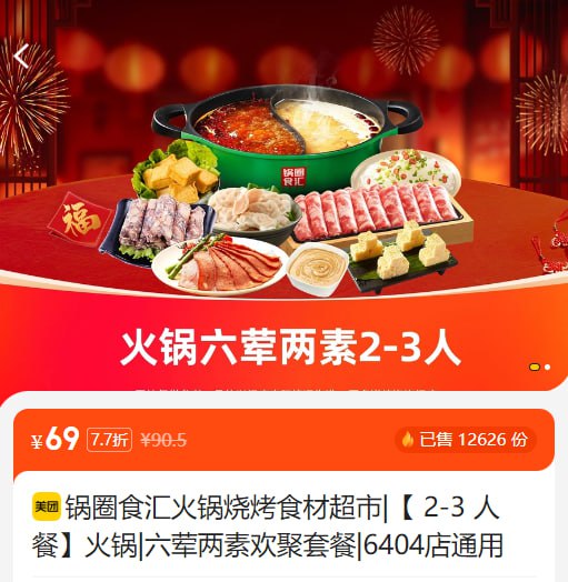 微信扫描二维码，点击“已确认，关注公众号…”，可在全国任意美团APP合作门店下单，商品/服务低至0.1折！  🍉餐饮、娱乐、酒店、本地服务……涵盖本地生活全面需要！日常使用