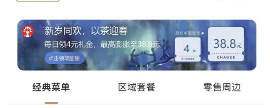 v打开-霸王茶姬领膨胀券mp