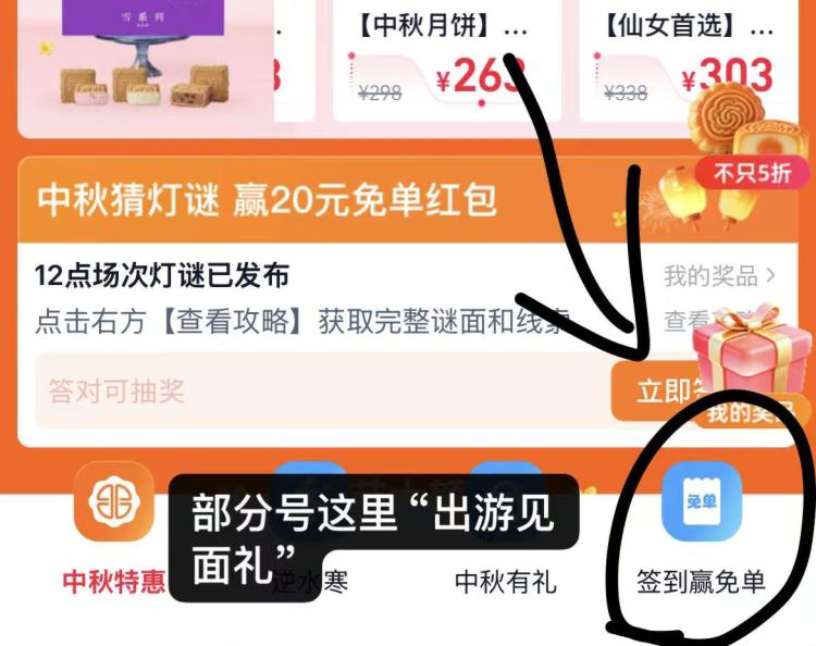 淘宝闪购搜