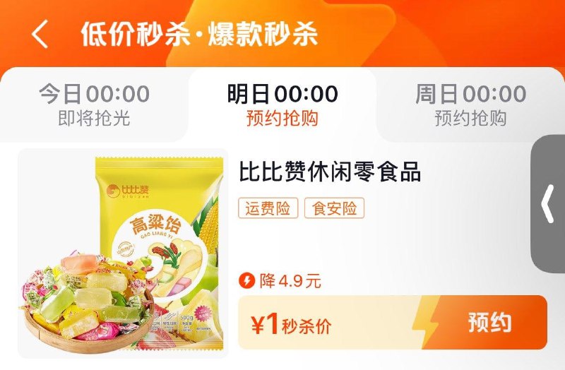 0点 dy商城搜