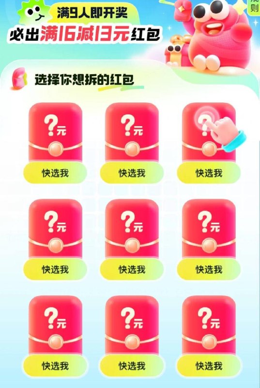 淘宝闪购app搜