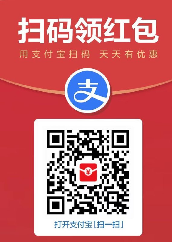 支付宝天天扫有大包，搜索