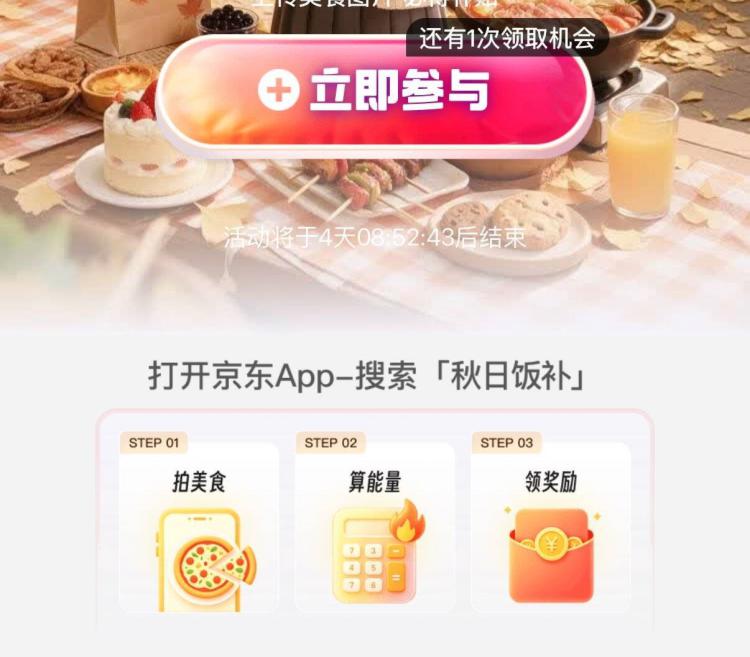 京东，搜