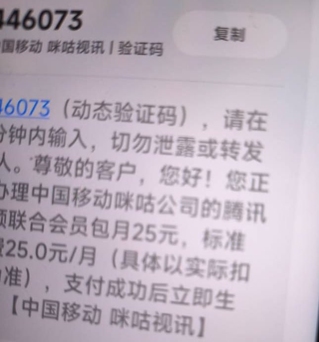白嫖2年腾讯视频VIP 【自测】部分移动号可以