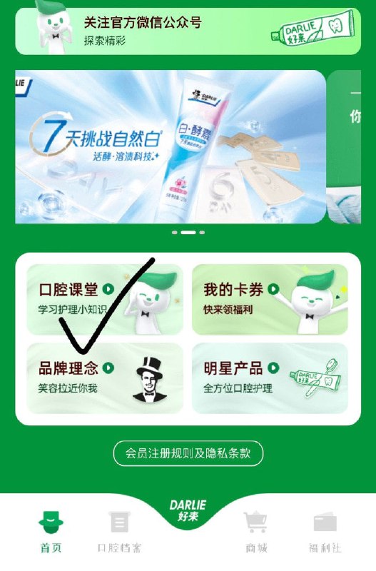 🚦 新的一周，好来选Cvx小程序